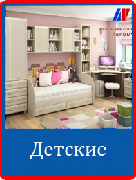 Детские Лером