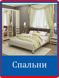 Спальни Лером