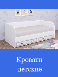 Кровати детские