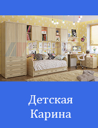 Карина детская комната